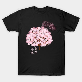 Falling Sakura Cherry Blossom T-Shirt